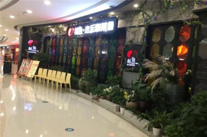 抓鱼老坛酸菜鱼